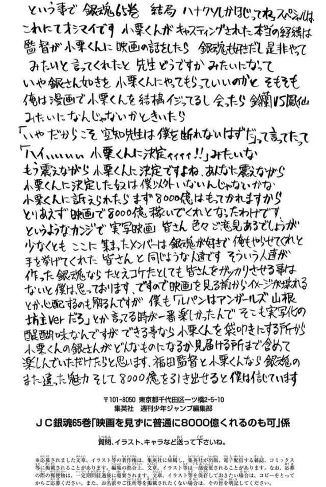 decohiro4's tweet photo. これが銀魂という原作で
これが銀魂というヒロイン
そんで銀魂をうんだ空知のことなんだけど
まぁ一言にまとめるとなんだ、

これを読んでから劇��行ってもらいたい。ってことだ。おやすみ。 https://t.co/G6PXjPbd6z