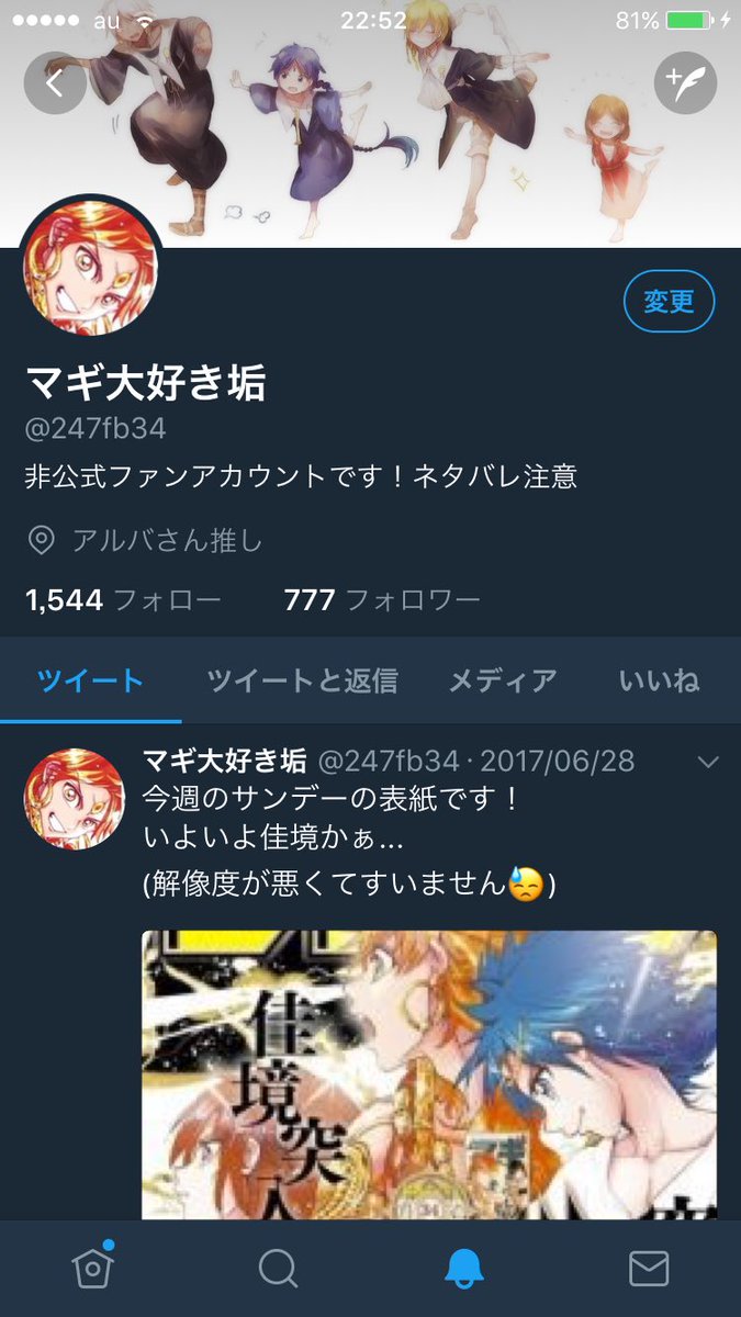 マギ大好き垢 247fb34 Twitter