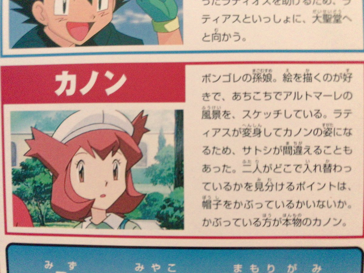 ラティアスとラティオス جستجوی توییتر