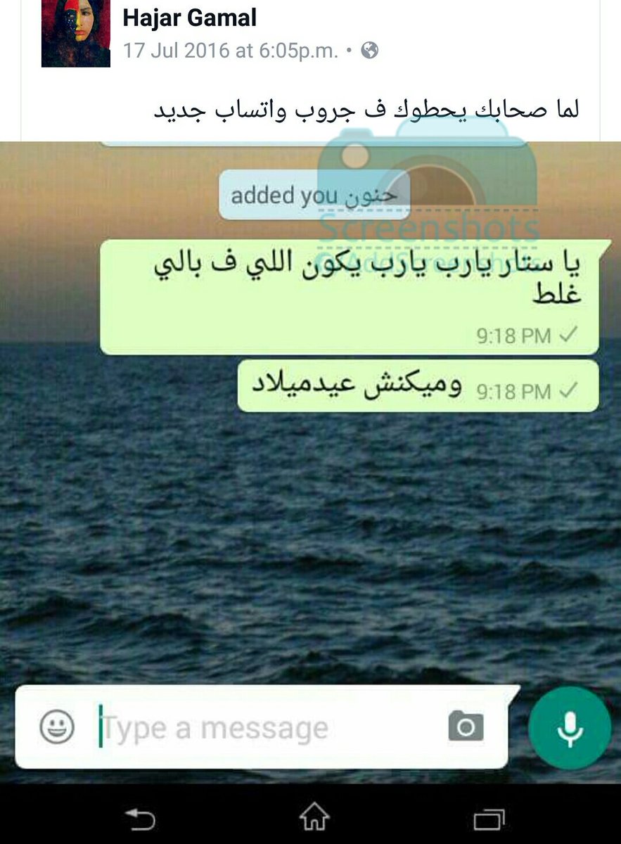 AddScreenshots's tweet image. Via @HagarGamals