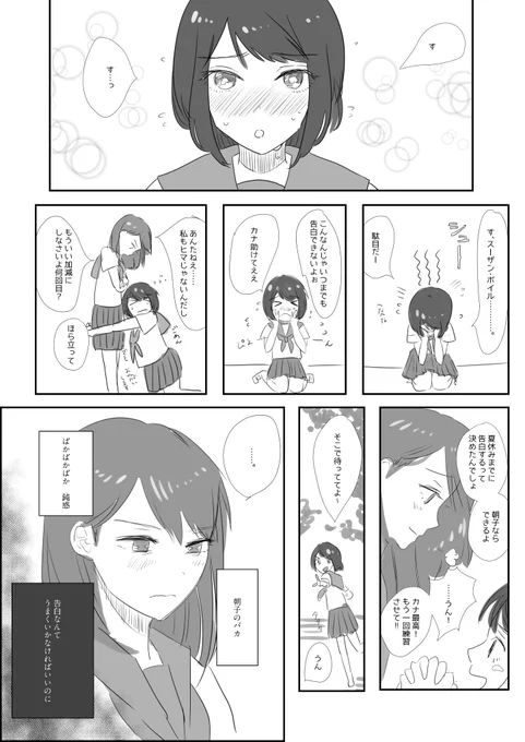 女子高生百合漫画 