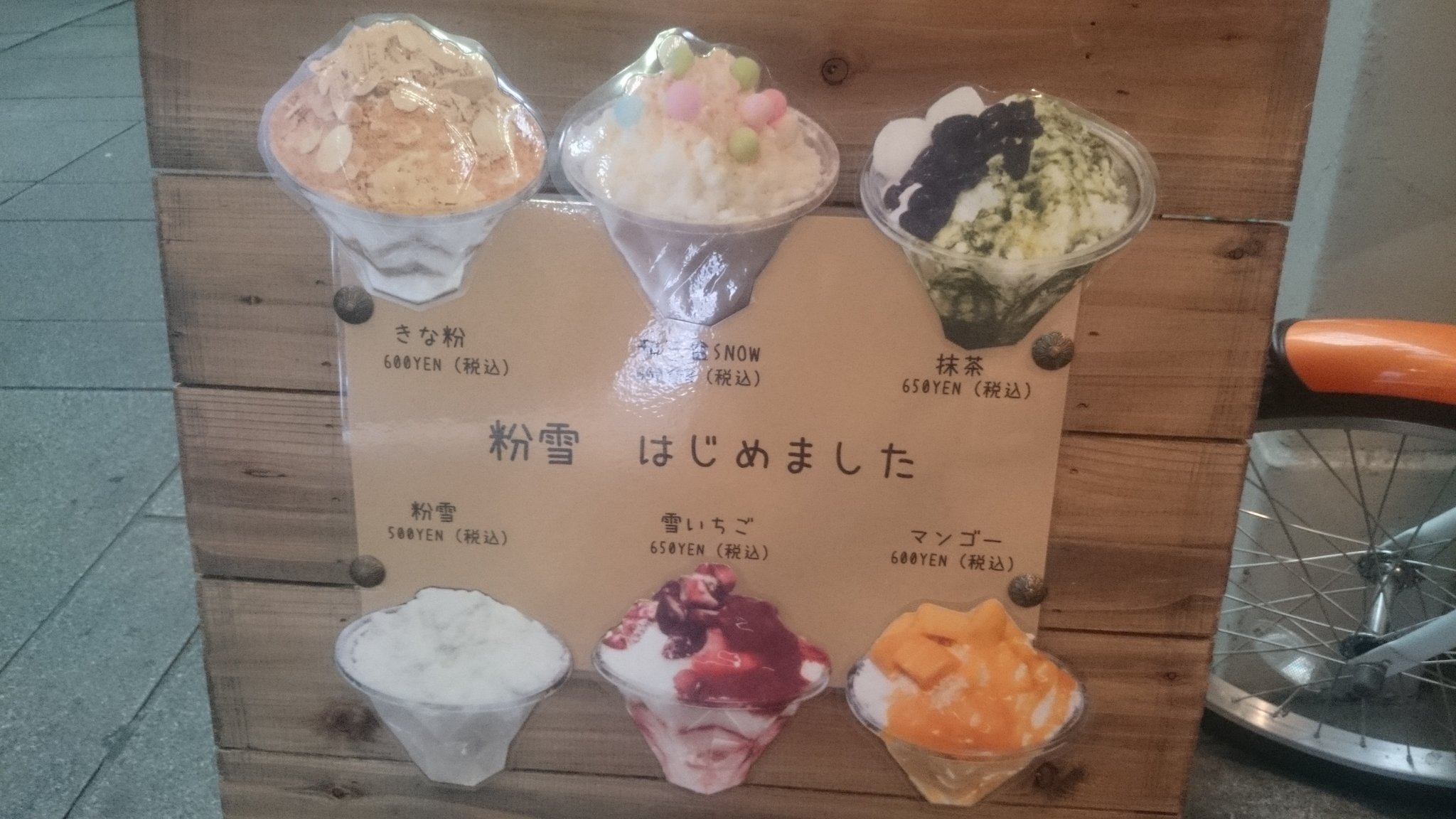 ぴろぴっぴ 琴平町 ｏｏｐｓ の追加情報 かき氷もやってたのだ 粉雪は韓国かき氷でサラサラの氷が特徴 今回は雪いちご 練乳トッピングです 暑い中 凍ったいちごに練乳 そしてサラサラの氷がウマウマで 体を冷やしてくれる 香川県
