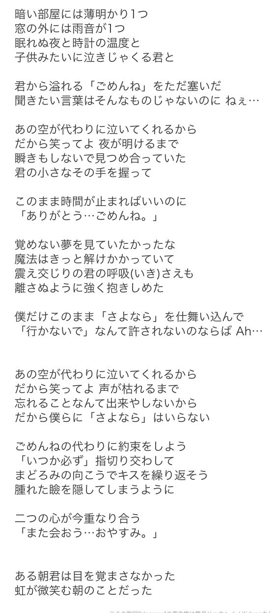 O Xrhsths 葉月リョウヘイ M3 コ19 Sto Twitter 個人的にとても気に入っている歌詞 だけ をあげます Piapro ピアプロ テキスト Idocrase T Co Tecdzp4zrn Piapro O Xrhsths 葉月リョウヘイ M3 コ19 Sto Twitter 個人的にとても気に入っている歌詞 だけ をあげます Piapro ピアプロ テキスト Idocrase T Co Tecdzp4zrn Piapro