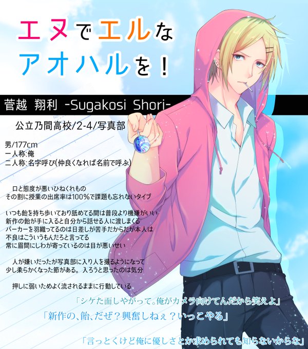 アオハルのtwitterイラスト検索結果 古い順 アオハルのtwitterイラスト検索結果 古い順