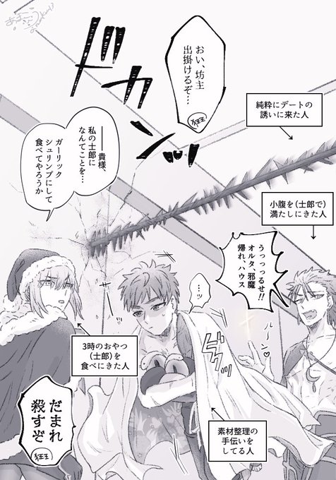 Fgo を含むマンガ一覧 古い順 2ページ ツイコミ 仮 Fgo を含むマンガ一覧 古い順 2ページ ツイコミ 仮