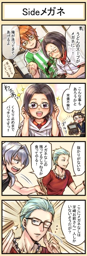 えむます/👓 