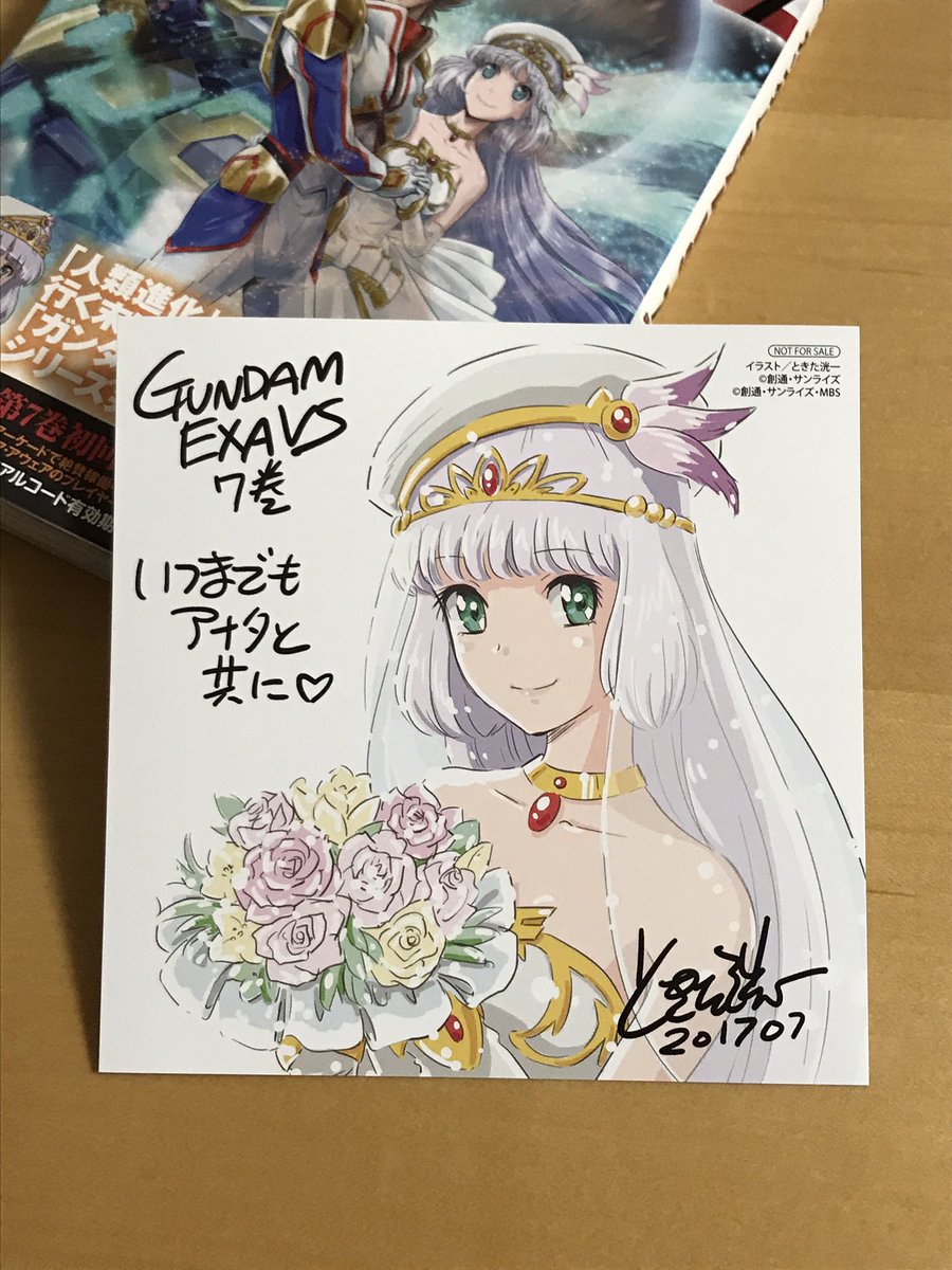 よっくん On Twitter ときた洸一先生の ガンダムexa Vs 最終巻となる第7巻をアニメイトで購入 書店特典のカードも無事確保 書店特典で描かれたウエディングドレス姿のセシアの表情が見るからに幸せそうで あぁ 大団円で終わったんだな としみじみ胸に響いて来