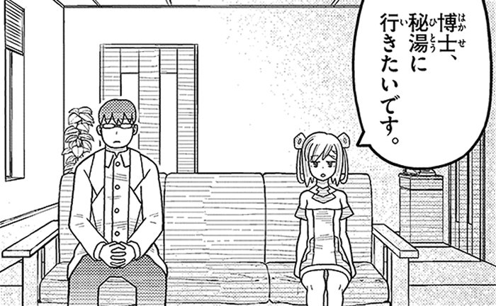 公式 サンデーうぇぶり編集部 7 18更新 ドmな博士とsなロボ少女の 幸福な日常が心に沁みる絶望的ユートピア コメディー 山田鐘人 ぼっち博士とロボット少女の絶望的ユートピア 第23話です 最新コミックス第1巻絶賛発売中です T Co
