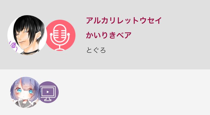 アルカリレットウセイのtwitterイラスト検索結果 古い順
