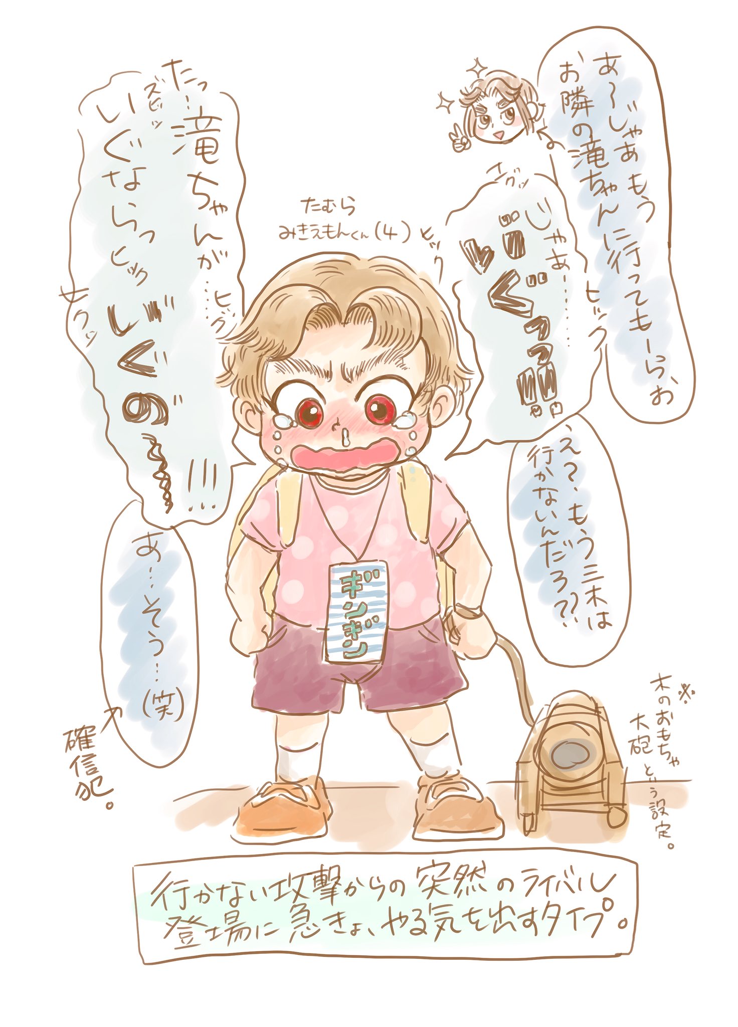 くにもん 忍たま年齢操作 忍たま現パロ 四年生ではじめてのおつかい 第2弾はみきえもん君 4 です T Co Stch5xfgnk Twitter