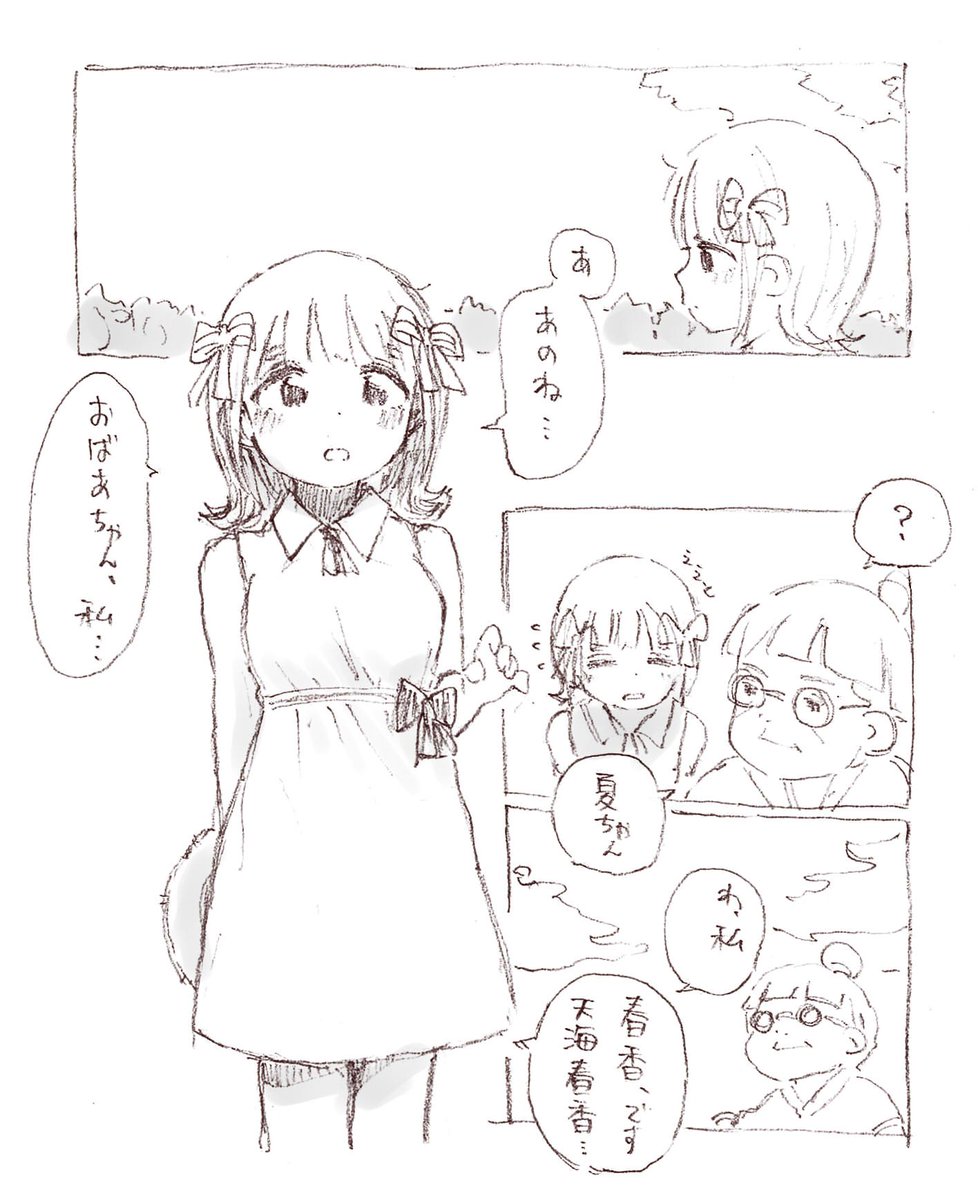 なんとなくマンガみたいなもの 