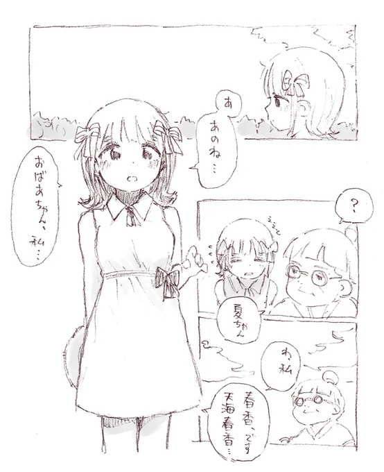 なんとなくマンガみたいなもの 