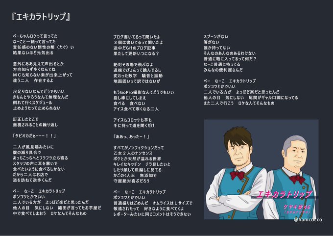 カタカナケヤキのtwitterイラスト検索結果
