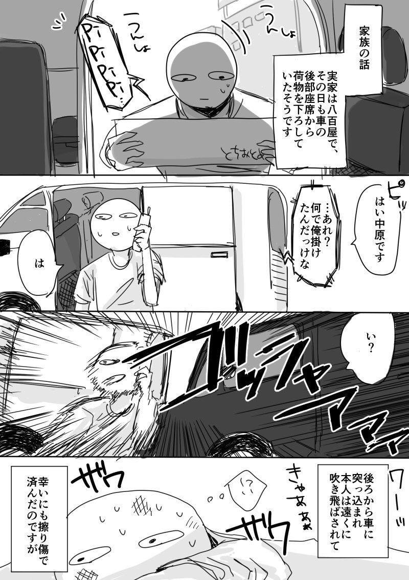 漫画編 夏だしフォロワーさんの怖い話教えてください 漫画編 夏だしフォロワーさんの怖い話教えてください