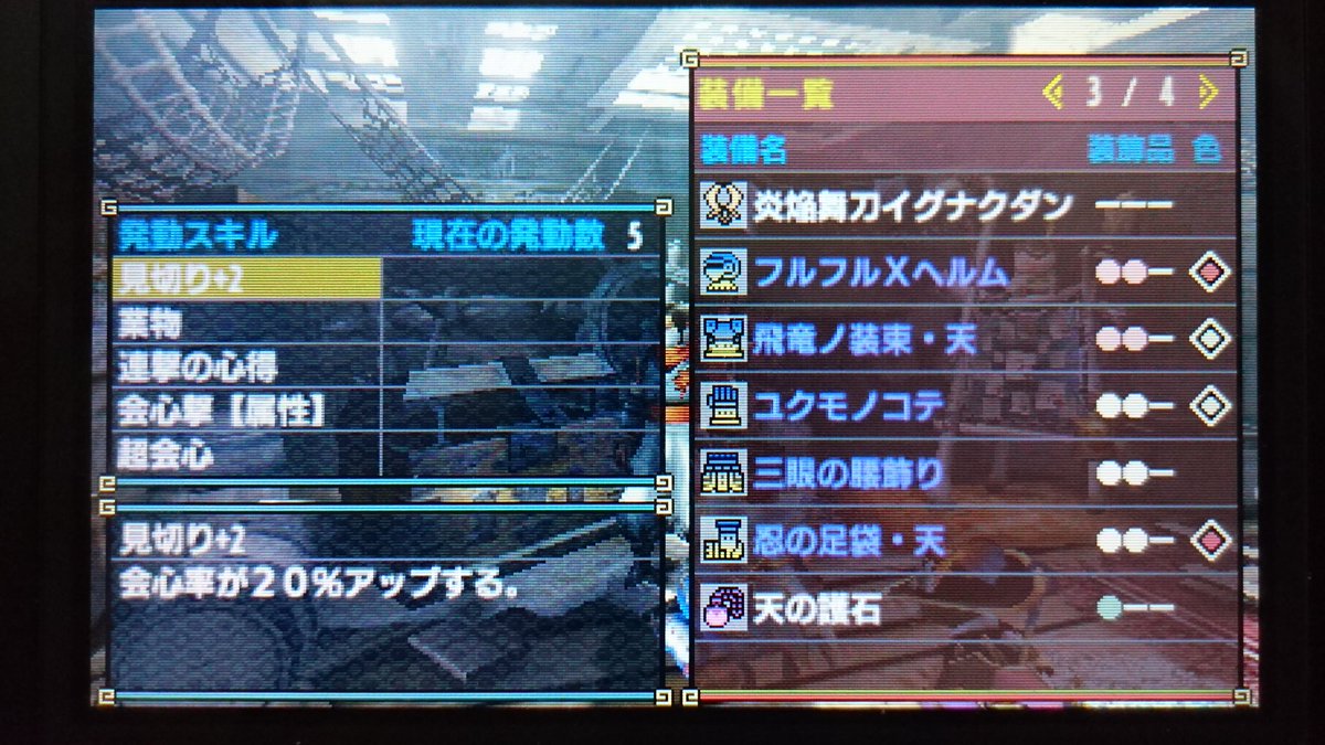 スキル 双 剣 モンハン ダブル クロス モンハンダブルクロス攻略－スラッシュアックスに相性の良いスキル＆装備組合せ