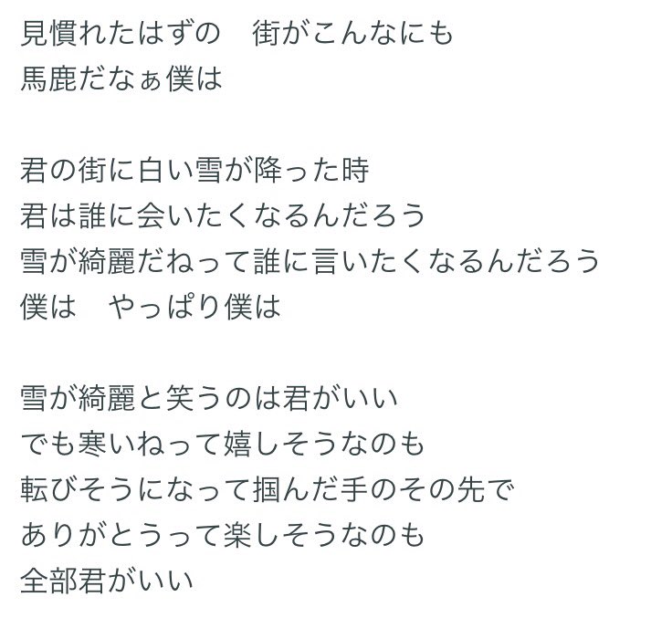 福地翼 在 Twitter 上 Back Numberのヒロインって曲 公式では片思いの歌らしいんだけど 僕は別れた彼女を想う歌 だと思ってて そう思って聴くとすごく悲しい歌なんですよ 別れてしまったことを後悔してる歌 特に下のこの歌詞のところとか T Co Ta0wm7gr7d