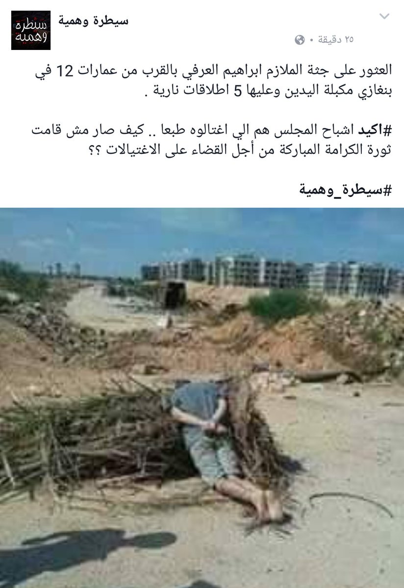 saitaraa's tweet photo. خطرها عالاغتيالات https://t.co/20kLiHUg0c