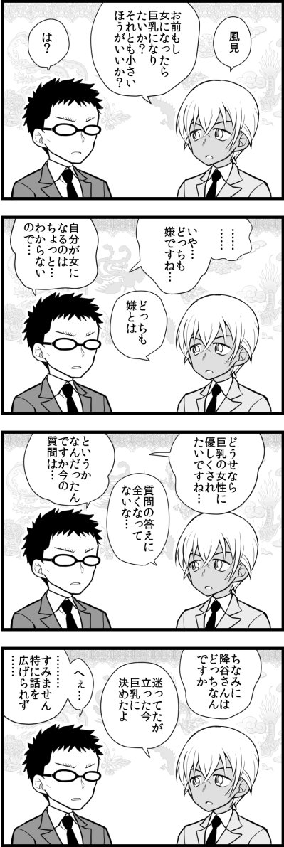 風降  女体化をしていない女体化の話 