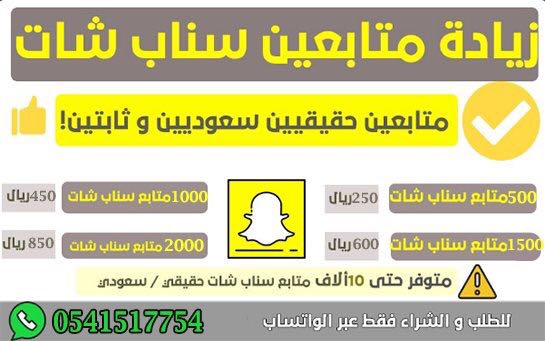 عرض خاص بنهايه شهر شوال لنشر حسابك سناب pdI #احسن_برنامج_تواصل_عندك #بان_الاتفاق_النووي