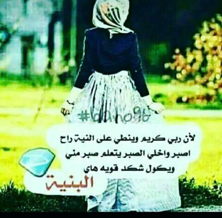 نحنُ نَكتب بِصمت 💗

 بينمَا تفوُح مِن أقلامُنا رائِحةً الحِنيَن💗

t.me/jjj85
💛💖💛💖💛💖💛💖

🌺〰〰〰〰〰〰🌺