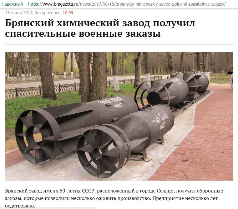 бхз им 50-летия сельцо. брянский химический завод имени 50-летия ссср г сельцо. химический завод сельцо. химзавод брянск вакансии на сегодня. завод бхз в сельцо брянской.