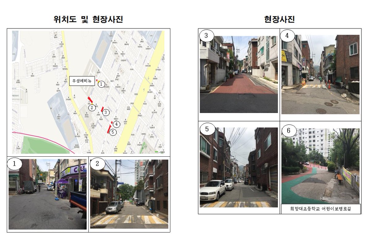 2017.07.13~14 동안 #성남시 #신흥2동 관내(희망대초등학교 어린이보행로 등 6곳)에 #이면도로_재포장_공사 가 예정되어 있습니다. 도로의 노후 및 파손으로 인한 안전사고 등 불편을 예방하기 위한 일인 만큼, 주민 분들의 양해 부탁드립니다😊