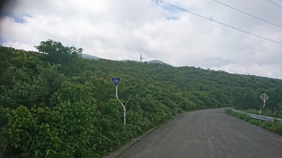 国道286号 Hashtag V Twitter 国道286号 Hashtag V Twitter