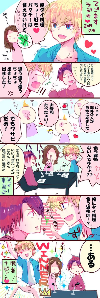 テゴマスのラジオのtwitterイラスト検索結果 古い順 テゴマスのラジオのtwitterイラスト検索結果 古い順