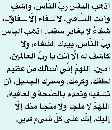 زابن مران بن قويد On Twitter دعوه للشيخ مران بن قويد اللهم رب