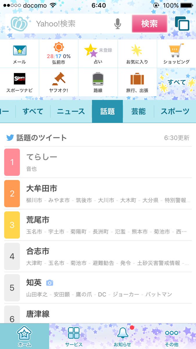 てらしー結婚 てらしー結婚