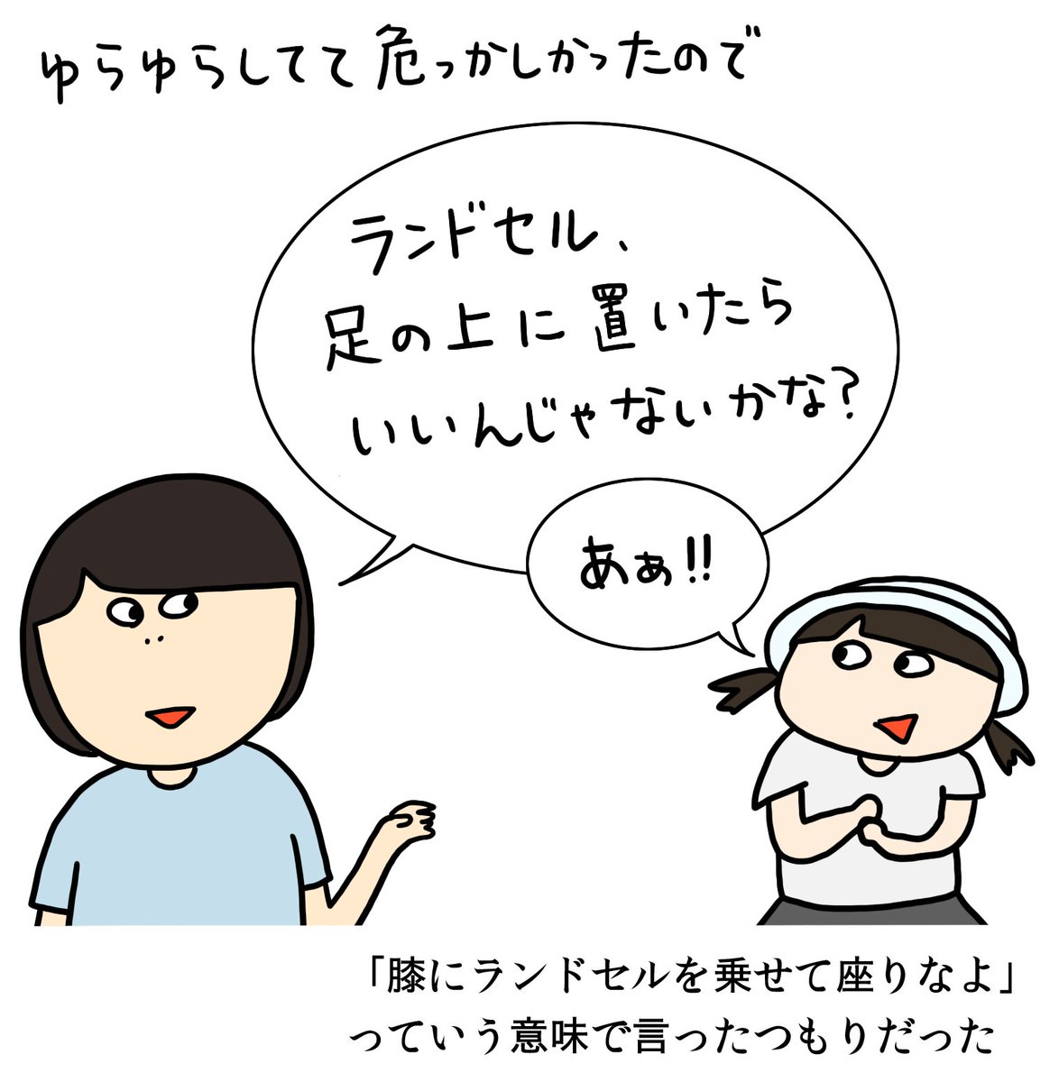 クレープ屋じゃないときの私のどうでもいい話46
なんかごめん
そうじゃないのよ... 