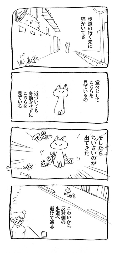 猫体験かきました 