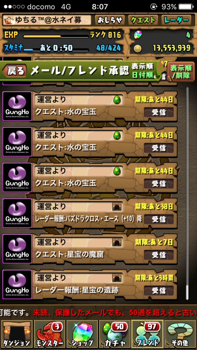 yuchiru_pad's tweet photo. あと3時間（ ;  ; ）
でも星宝の遺跡ってなんだっけ笑 https://t.co/YpL7xeC0fH