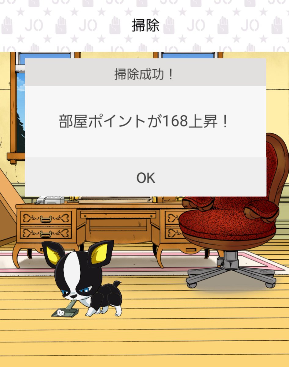 マォ イギーが お掃除手伝ってくれたー ヤバい めっちゃ可愛い いつも散歩に追い出してから掃除してたのに イギー人間に飼われる Jojoアプリ マォ イギーが お掃除手伝ってくれたー ヤバい めっちゃ可愛い いつも散歩に追い出してから掃除してたのに イギー人間に飼われる Jojoアプリ
