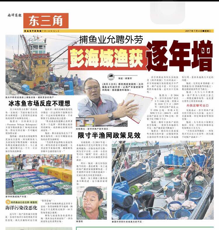dofmalaysia's tweet photo. Pendaratan ikan di perairan Pahang meningkat setiap tahun ππ» Sumber Nanyang Siang Pau #OutFoodOurFuture #myDOF #PenerajuPerikanan https://t.co/v85XgOQloq
