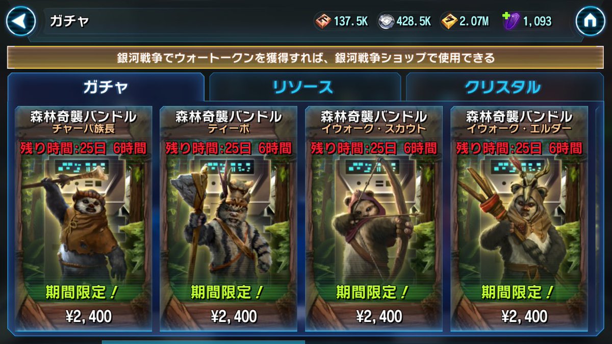 Kusoba K2 イウォーク強化キタ 銀河の英雄