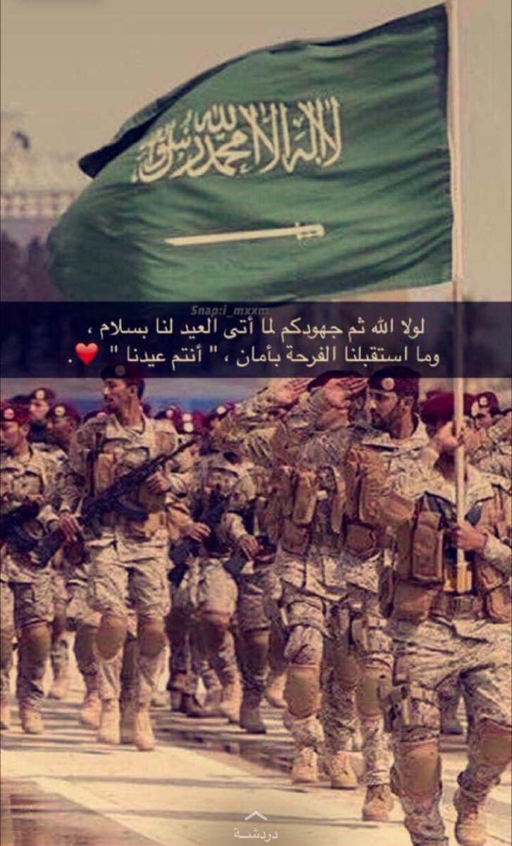 biis11111's tweet photo. #نحميك_يا_وطن 
#الجيش_السلماني_درع_وسند 
#سلمان_زعيم_الامه_رغم_انف_اشباه_الدول https://t.co/KoF1bLtCsU