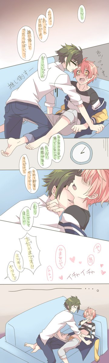 【3部9章】少々ネタバレ
寮でふたりきりなんて絶対アブナイでしょ(; ・`д・') 