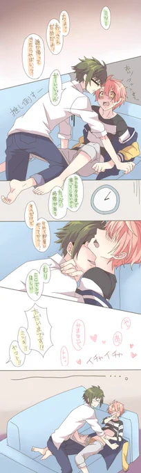 【3部9章】少々ネタバレ
寮でふたりきりなんて絶対アブナイでしょ(; ・`д・') 