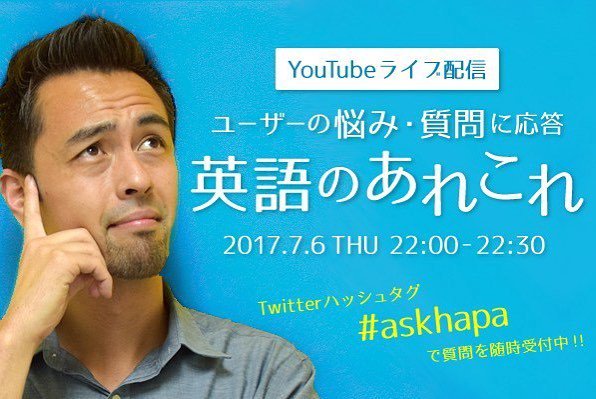 HapaEikaiwa's tweet photo. Going LIVE on YouTube tonight! 今夜、22:00-22:30 YouTube Liveします📺 Twitterで募集していたユーザーの悩みや質問にお答えします!質問は #askhapa でも現在募集… https://t.co/vFRUv6Sg17 https://t.co/48JeNaIeQb