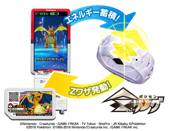 ポケモンメザスタ 公式 おはガオーレ ダッシュ1弾ｚワザディスクに リザードン 登場 Z ワザ を発動させると ダイナミックフルフレイム をくり出すよ 確実に出すにはｚリングをゲットしよう ガオーレ ポケモンガオーレ ポケモン Zワザ Z