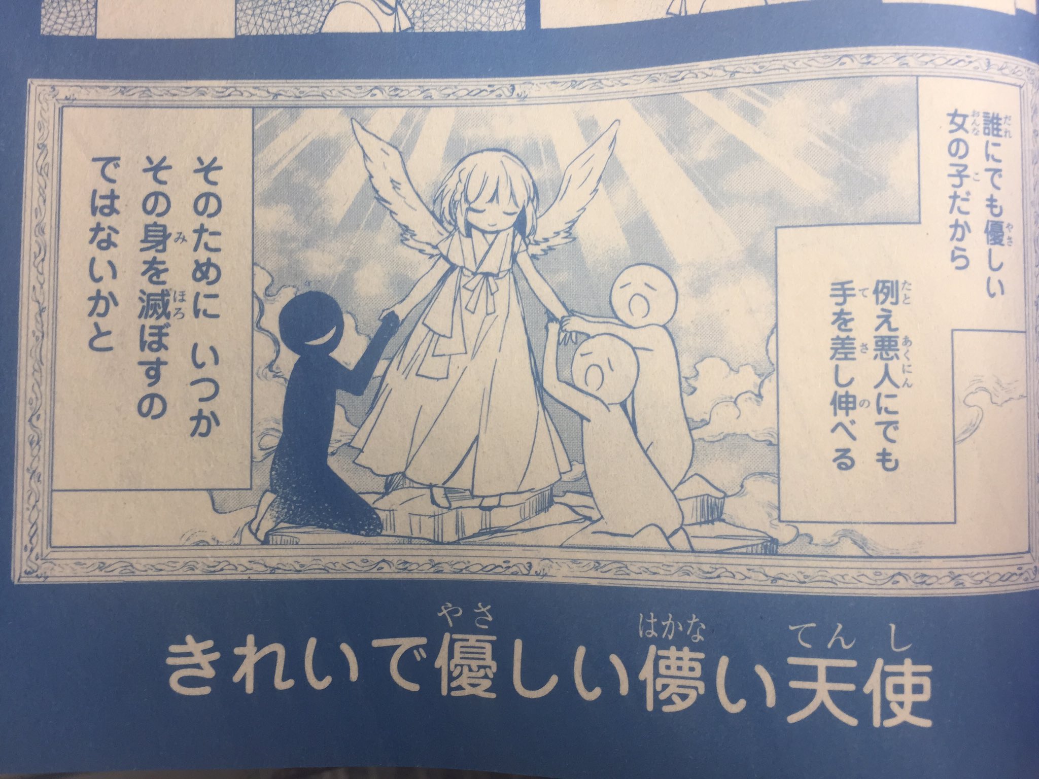 ミステリーボニータ編集部 on X: ミステリーボニータ編集部 on X:
