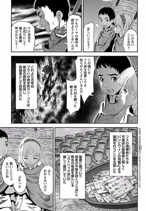 大西巷一 乙女戦争外伝 火を継ぐ者たち 上巻1 12発売 Kouichi Ohnishi 17年07月 Page 2 Twilog 大西巷一 乙女戦争外伝 火を継ぐ者たち 上巻1 12発売 Kouichi Ohnishi 17年07月 Page 2 Twilog
