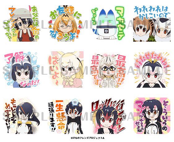 けものフレンズ 公式アカウント いきなりですが しゃべる けものフレンズ Lineスタンプ第2弾が出来ました 今回も使いやすい 24種類です T Co Epgvykjx5k けものフレンズ Lineスタンプ