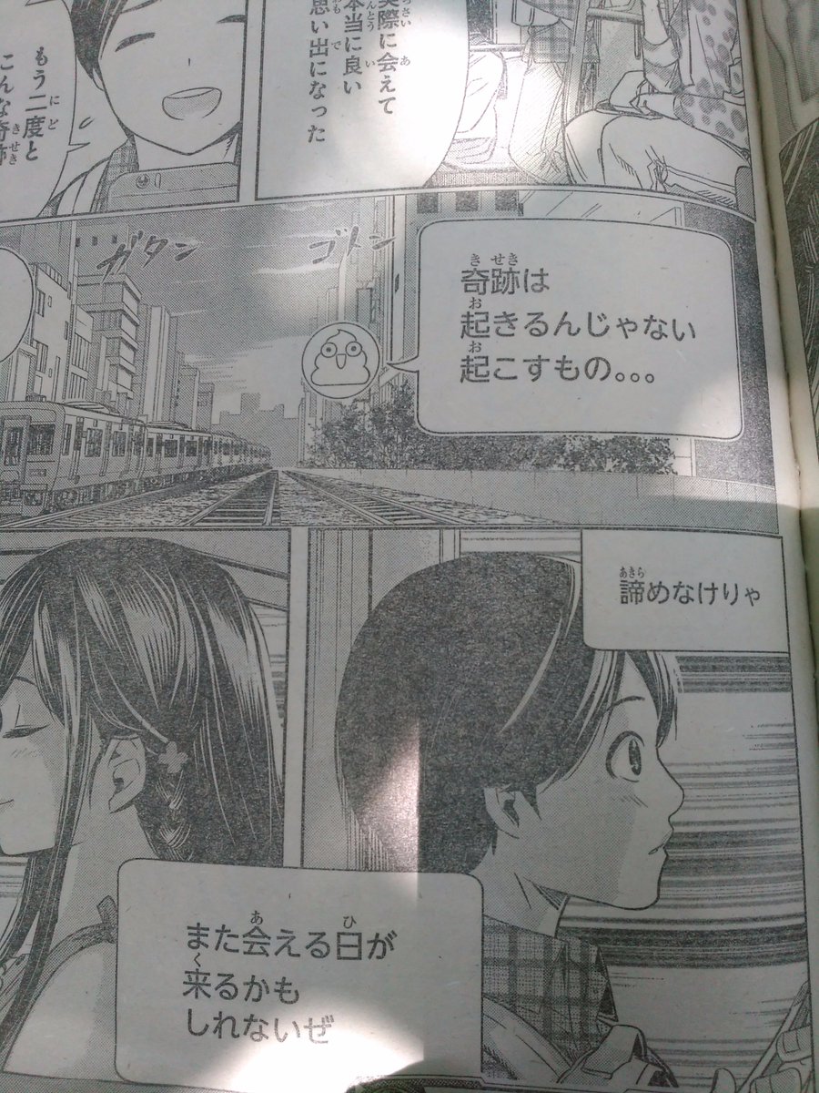 えいちあ る Not Found در توییتر 奇跡は起きるんじゃない 起こすもの こんなセリフ普通に書けるなんてどうかしてるぜ 週間少年ジャンプ クロスアカウントより 単行本一巻出して突き抜けるな 間違いなく