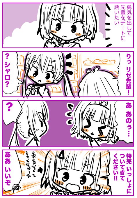 リゼシャロ を含むマンガ一覧 ツイコミ 仮 リゼシャロ を含むマンガ一覧 ツイコミ 仮