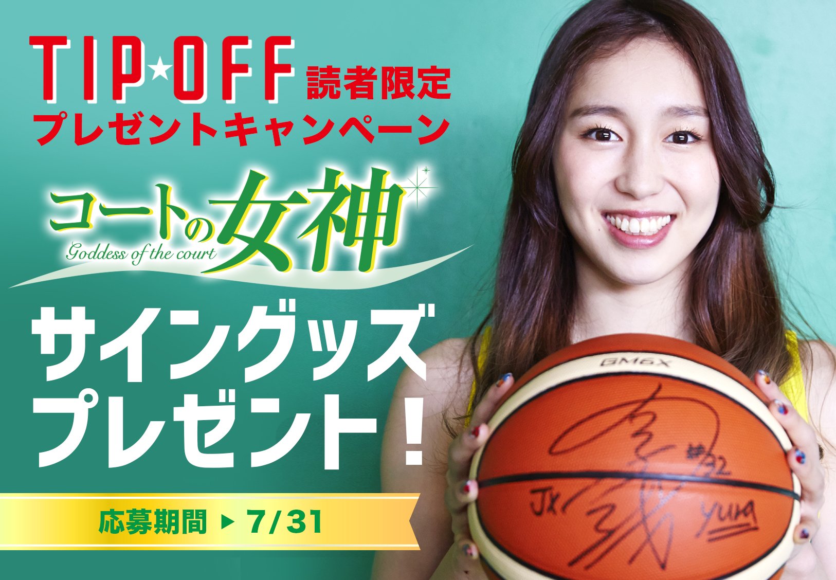 ENEOSサンフラワーズ 宮崎早織選手 サイン Wリーグ ENEOSサン