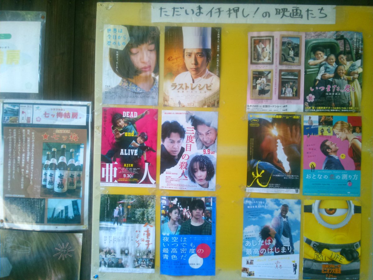 いつまた君と何日君再来