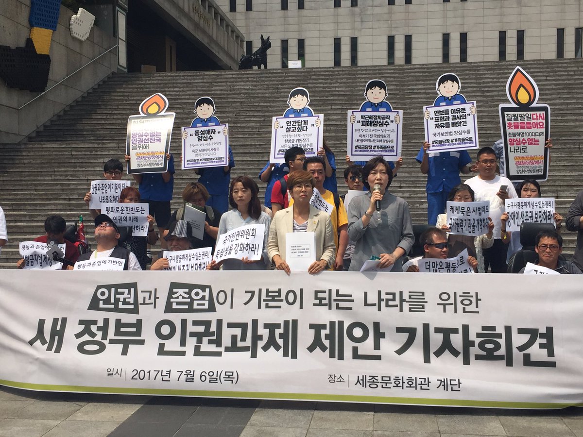 nsociety's tweet photo. 새사회연대와 66개 인권단체들들은 새정부 인권과제 81개를 발표하는 기자회견을 가졌습니다. 새사회연대는 인권위 개혁, 검. 경개혁, 법원개혁 등 사법제도 개혁 과제를 제출했습니다. 국민주권 실현 사법개혁해야 인권사회 만들 수 있습니다 https://t.co/dYw6mgqFNF