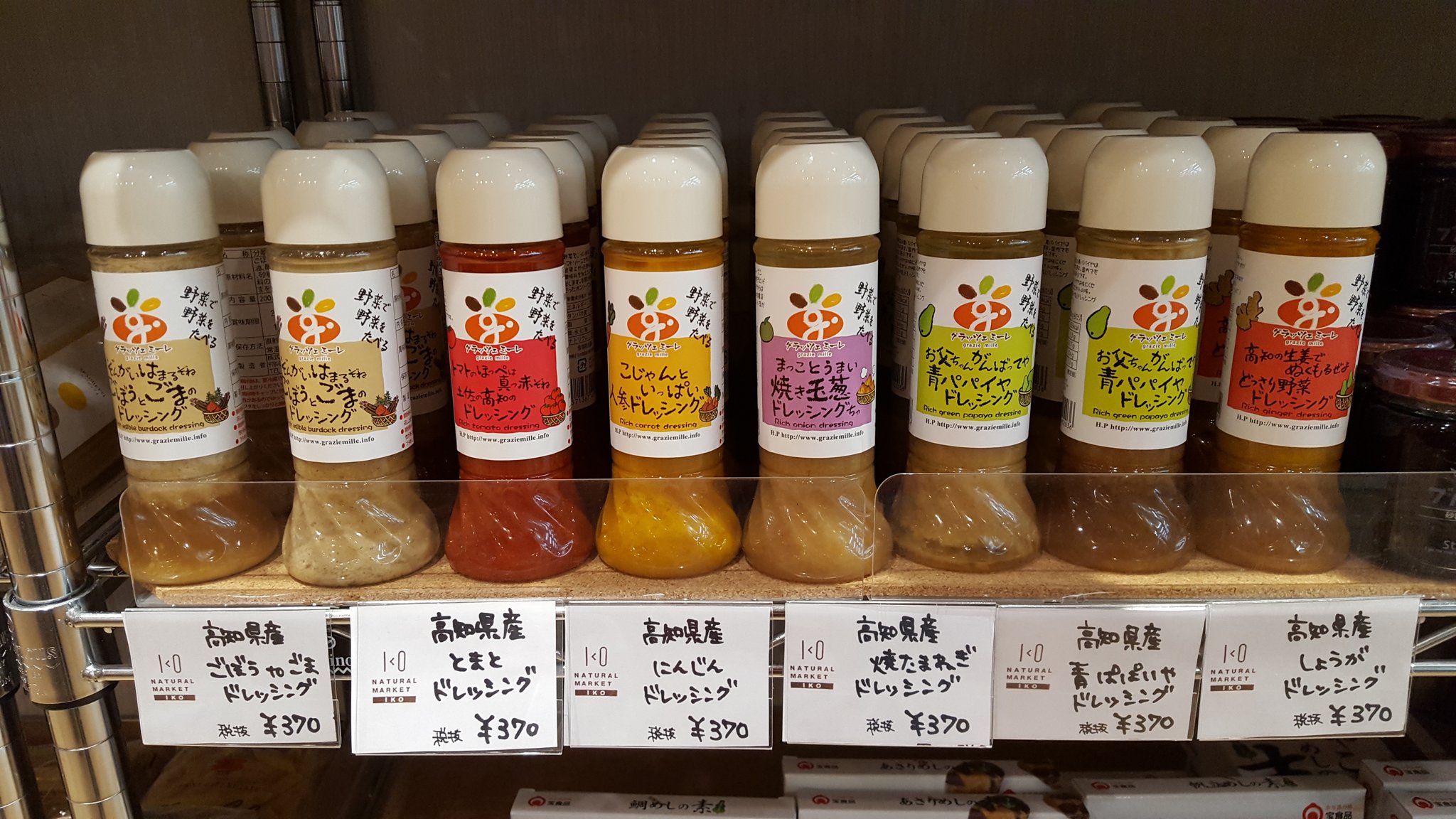 Twitter 上的 Viva Vida グラッツェミーレのドレッシングは野菜とわずか5 のオイルで出来ています 足りない分の野菜はそのまま ドレッシングで食べる 野菜で野菜を食べる あなたの足りない野菜をドレッシングでお手伝いしてくれる商品です 14年マツコの知らない世界 Twitter 上的 Viva Vida グラッツェミーレのドレッシングは野菜とわずか5 のオイルで出来ています 足りない分の野菜はそのまま ドレッシングで食べる 野菜で野菜を食べる あなたの足りない野菜をドレッシングでお手伝いしてくれる商品です 14年マツコの知らない世界